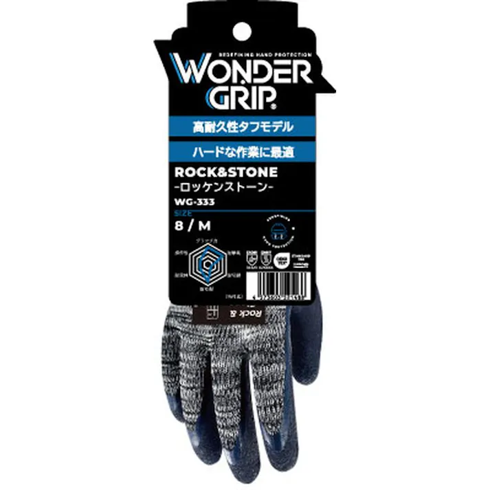 ワンダーグリップ ロッケンストーン M WG-333