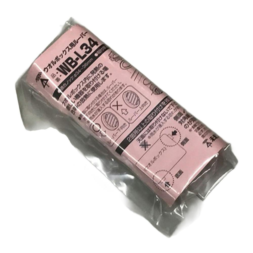 未来 ウオルボックス用ルーバー WB-L34