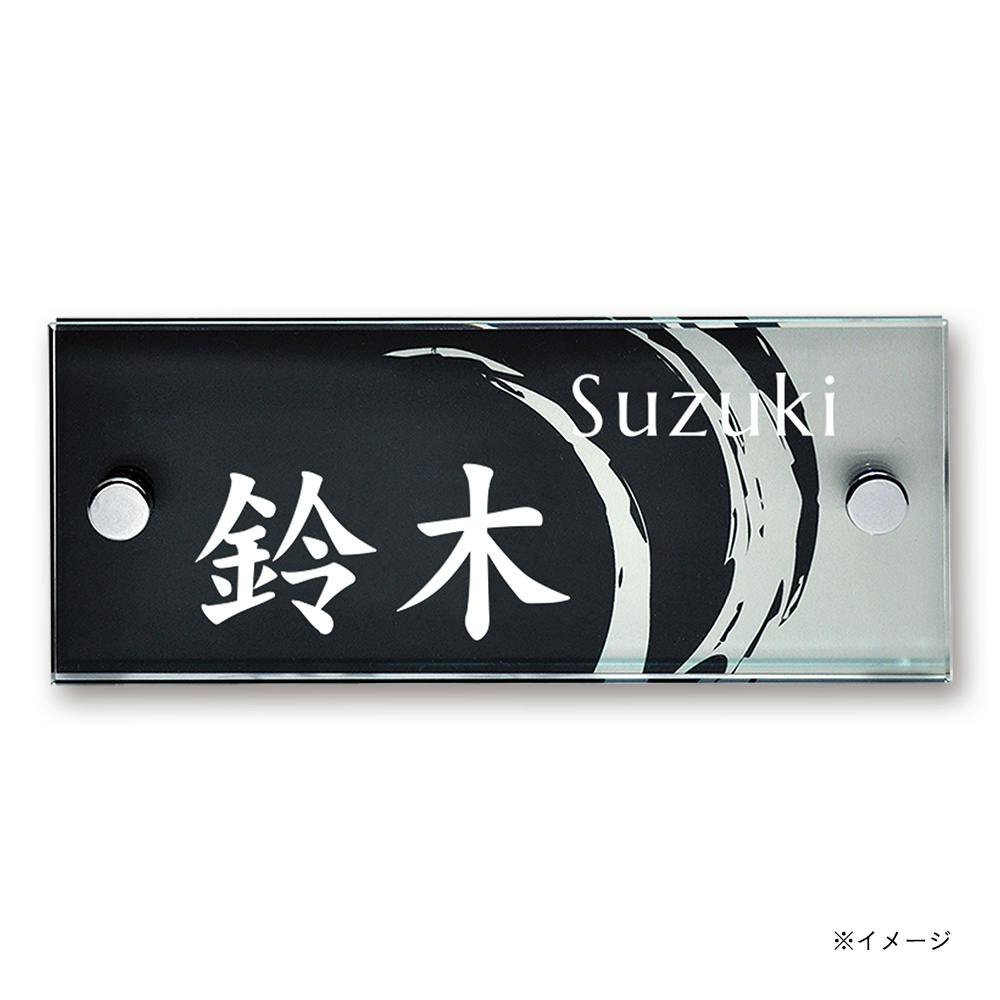 表札 アルミ+アクリル 幅145mm 奥行20mm 高さ58mm CH-ジェッタB-13T