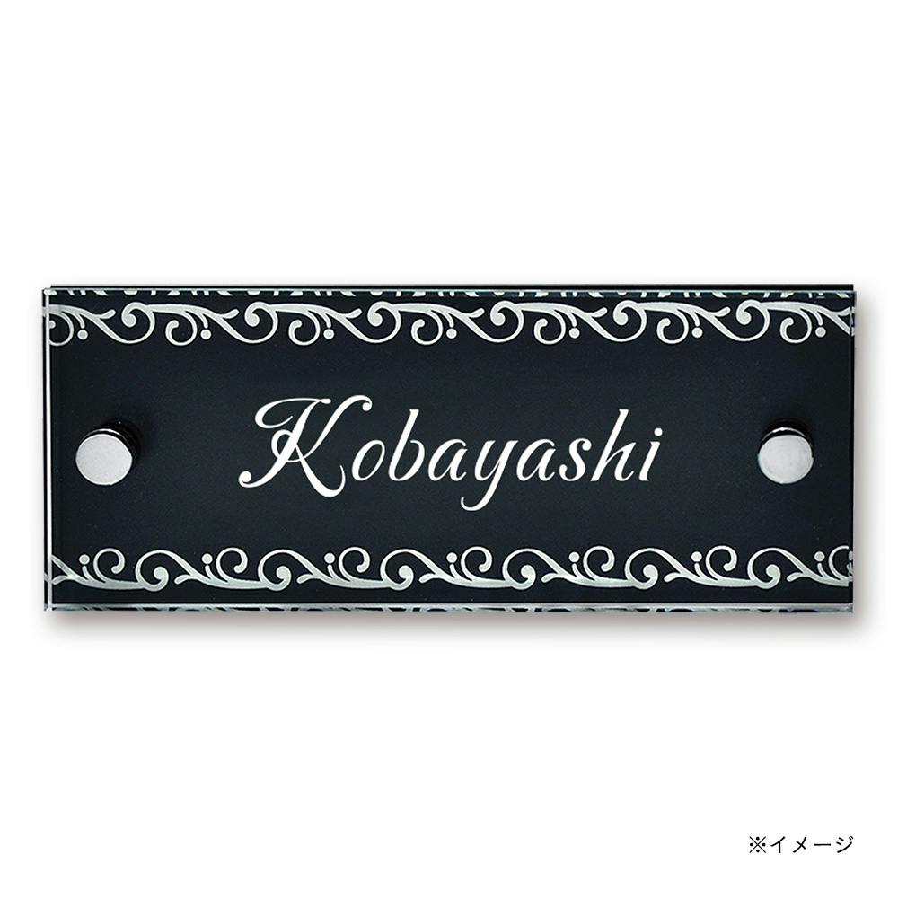 表札 アルミ+アクリル 幅145mm 奥行20mm 高さ58mm CH-ジェッタB-14T
