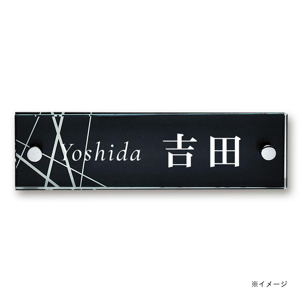 表札 アルミ+アクリル 幅180mm 奥行20mm 高さ50mm CH-ジェッタC-16T