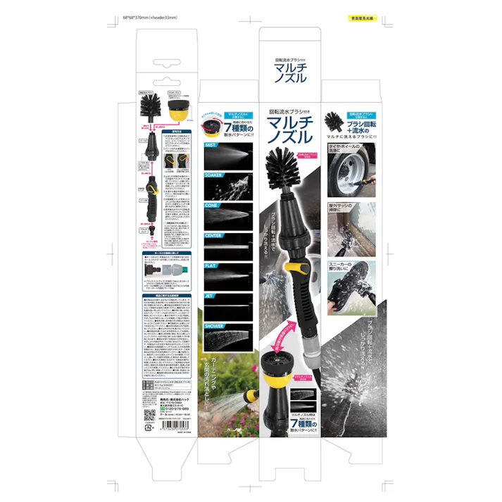 回転流水ブラシ付 マルチノズル HAC4971