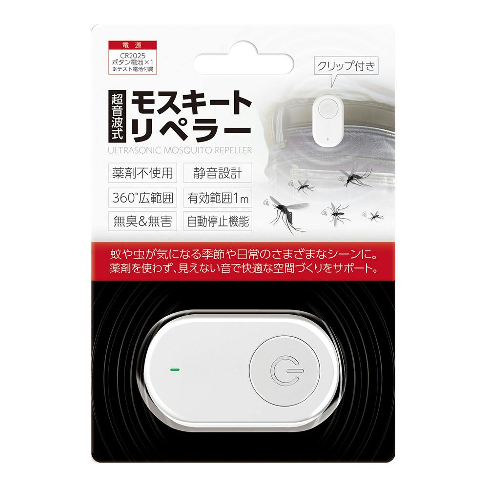 超音波式 モスキートリペラー HAC5196