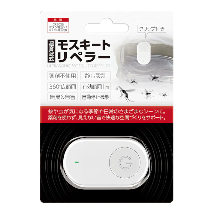超音波式 モスキートリペラー HAC5196