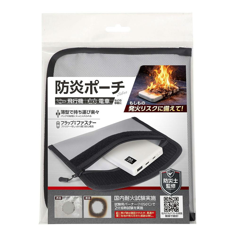 防炎ポーチ 5333