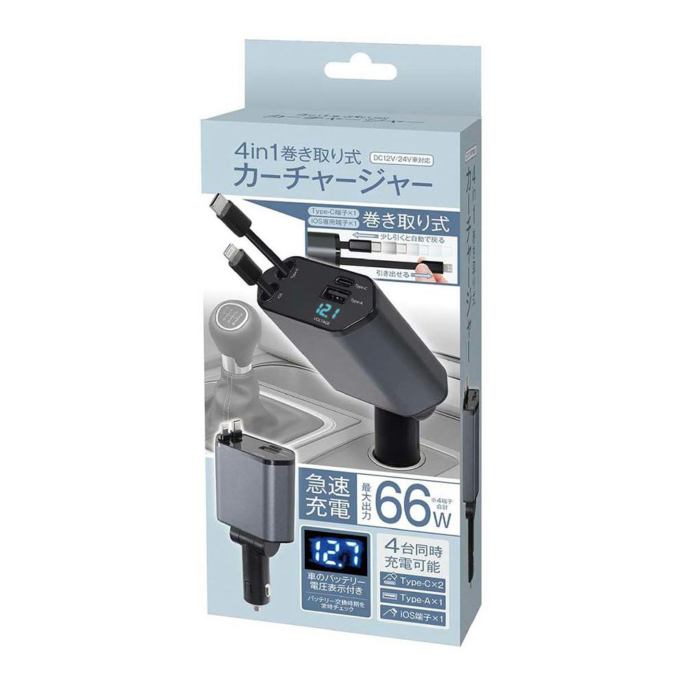 4in1巻き取り式カーチャージャー