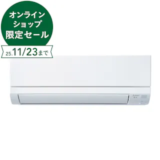 三菱 ルームエアコン 霧ヶ峰 8畳用 ピュアホワイト MSZ-GV2525-W