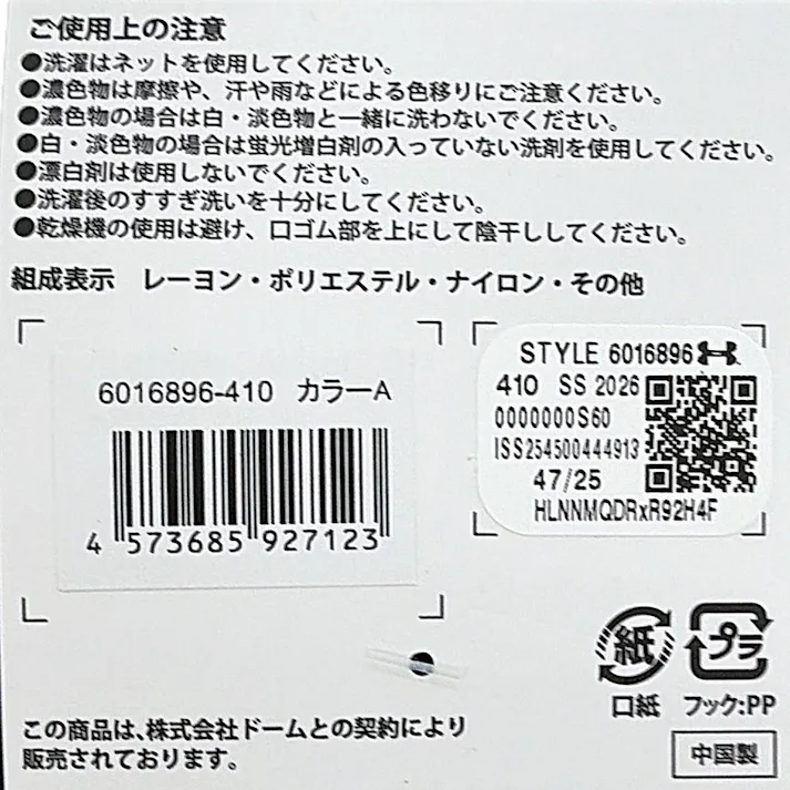 アンダーアーマー 2双組 足底ロゴSN ブルーライトグレー 26~28cm