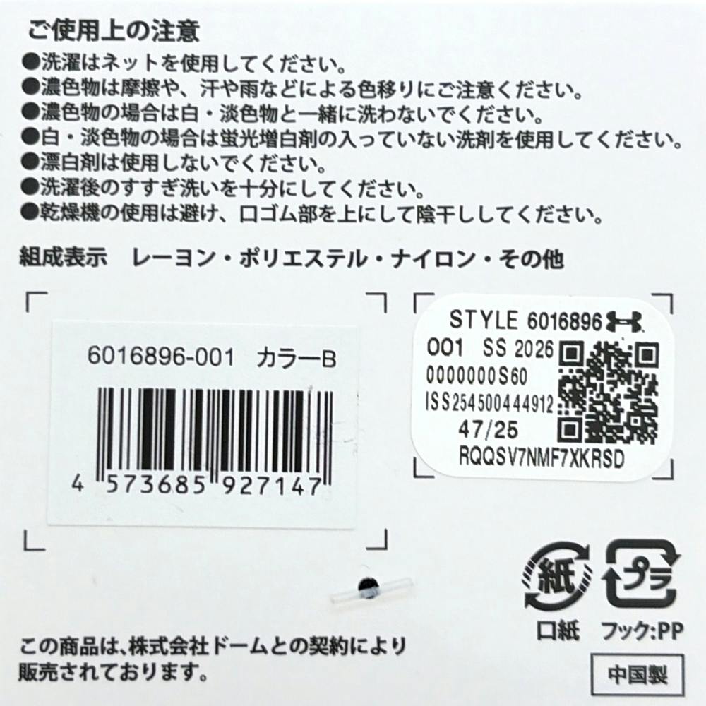 アンダーアーマー2双組 足底ロゴSN ブラックアソート 26～28cm