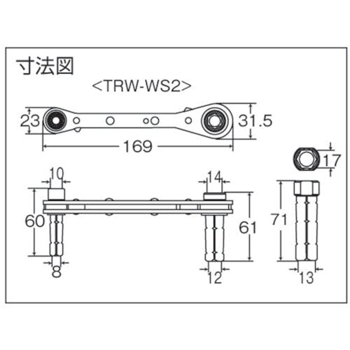 CAINZ-DASH】水戸工機 両スライドラックレンチ２ ８×１０・１２×１４