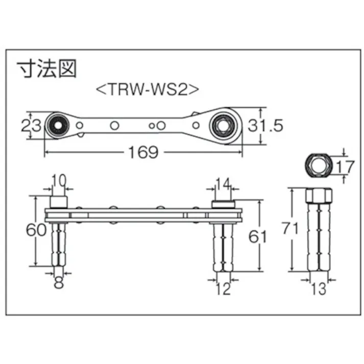 【CAINZ-DASH】水戸工機 両スライドラックレンチ2 8×10・12×14・13×17 TRW-WS2【別送品】
