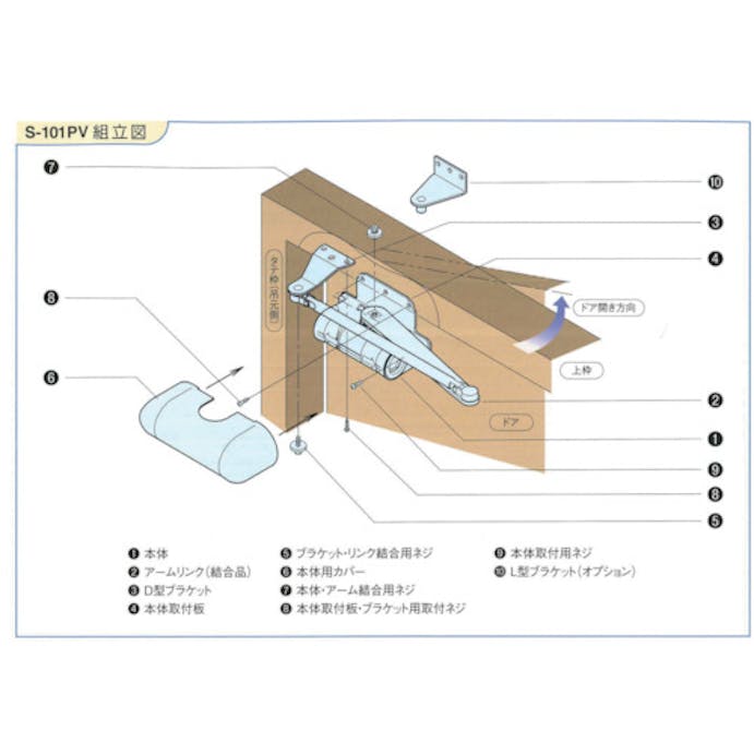 【CAINZ-DASH】リョービ ドアクローザー　ｄｏｏｒｍａｎ　アイボリー S-101PV-IV【別送品】