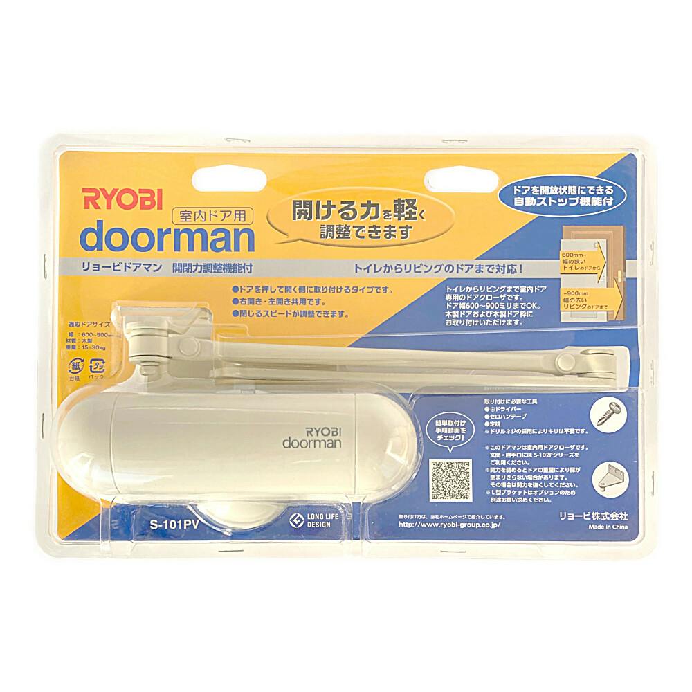 リョービ ドアマン アイボリー S-101PVH ドア周り金具 リョービ ドアマン アイボリー S-101PVH ドア周り金具