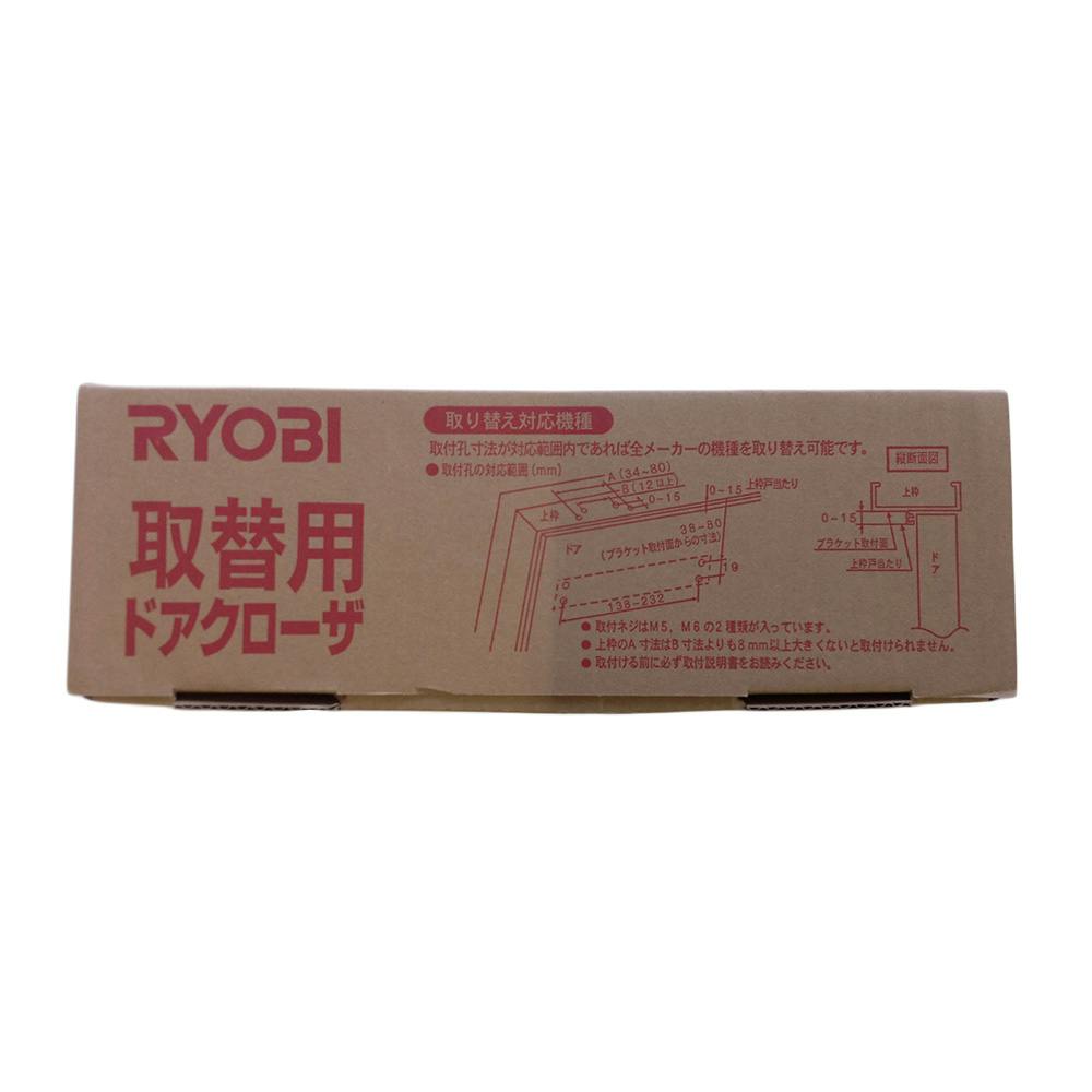 リョービ 取替用ドアクローザ パラレル型 S-202P-WH | 建具金物
