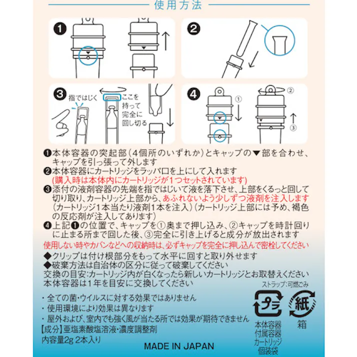 【CAINZ-DASH】CLO2 Lab オキサイダー携帯用2.0 ブラック OXIDERKEITAI2.0 BLACK【別送品】