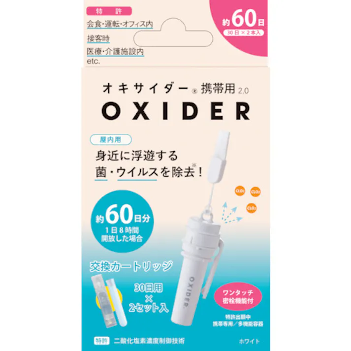 【CAINZ-DASH】CLO2 Lab オキサイダー携帯用2.0 ホワイト OXIDERKEITAI2.0 WHITE【別送品】