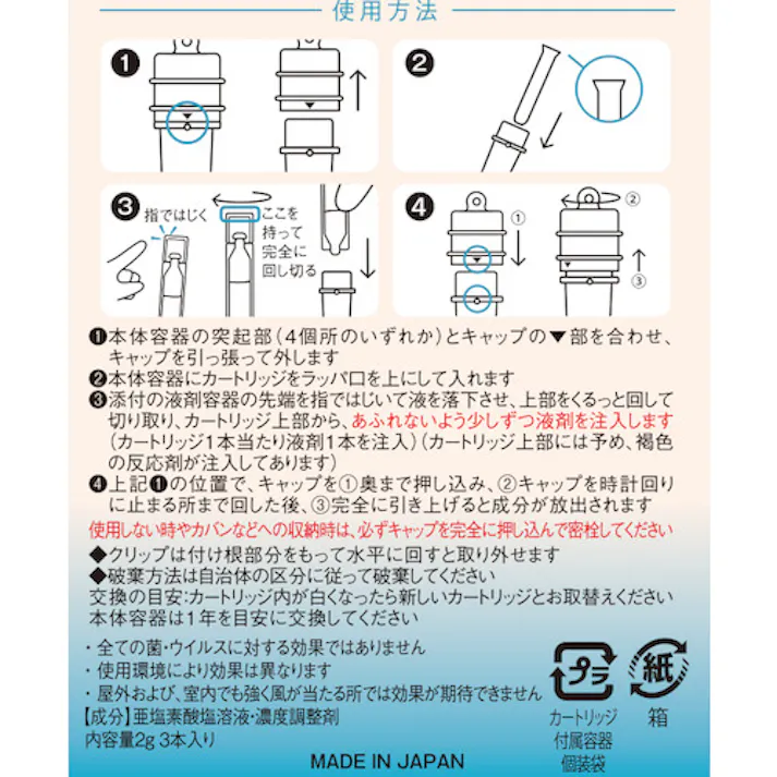 【CAINZ-DASH】CLO2 Lab オキサイダー携帯用2.0 つめかえ用 OXIDERKEITAI2.0 TSUMEKAE【別送品】
