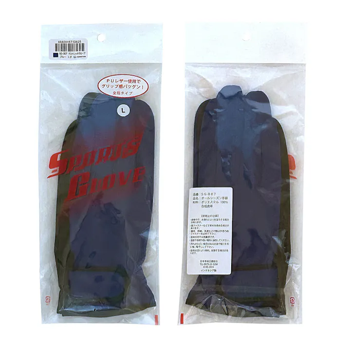 ストレッチグローブ L ブルー SG-007