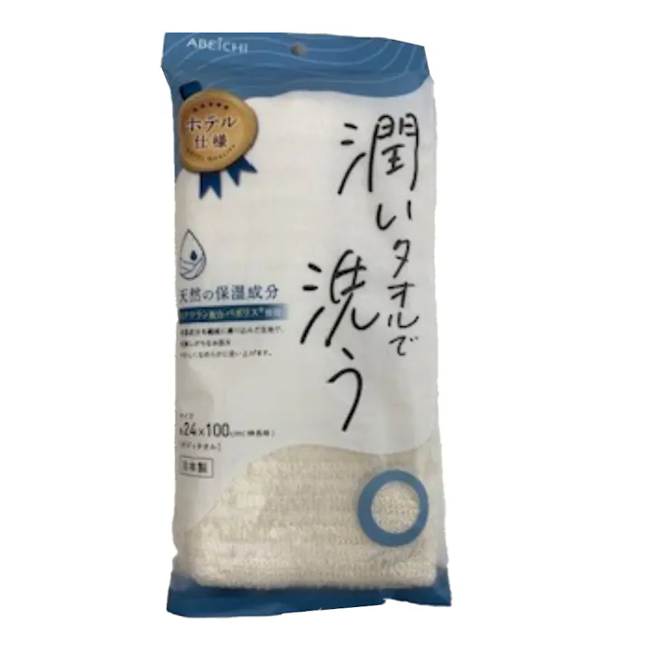 潤いボディタオル