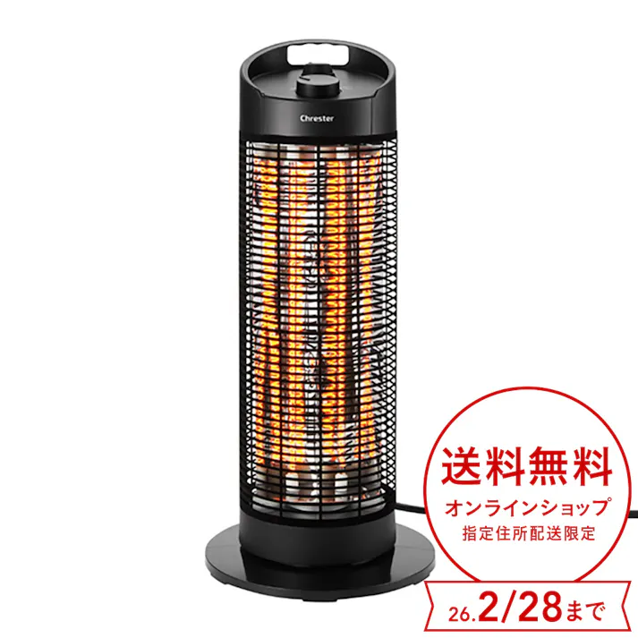 グランドサラマンダーヒーター ブラック HEAT-Z-141(B)