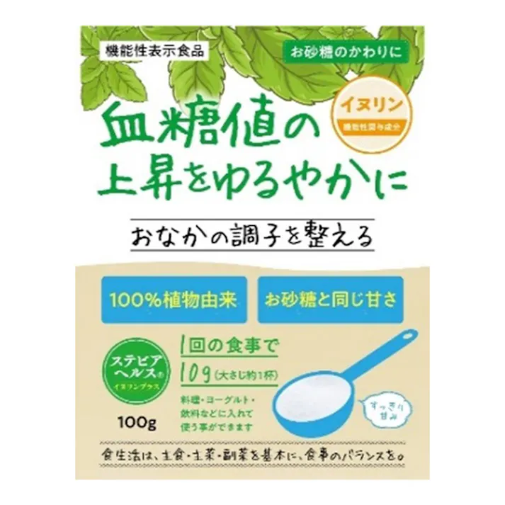 ステビアヘルス イヌリンプラス 100g