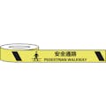 【CAINZ-DASH】セーフラン安全用品 耐摩耗標識テープ　７５ｍｍ×２２ｍ　安全通路　ＰＥＤＥＳＴＲＩＡＮ　ＷＡＬＫＷＡＹ J0039【別送品】