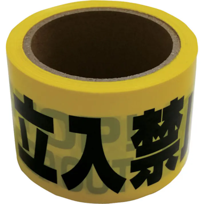 【CAINZ-DASH】セーフラン安全用品 バリケードテープ 立入禁止(バイリンガル黒文字) 幅70mm×50m 非粘着 N2004【別送品】