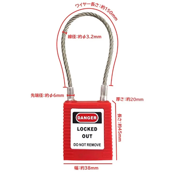 【CAINZ-DASH】セーフラン安全用品 ロックアウト用ケーブルパドロック 赤 14685-1【別送品】
