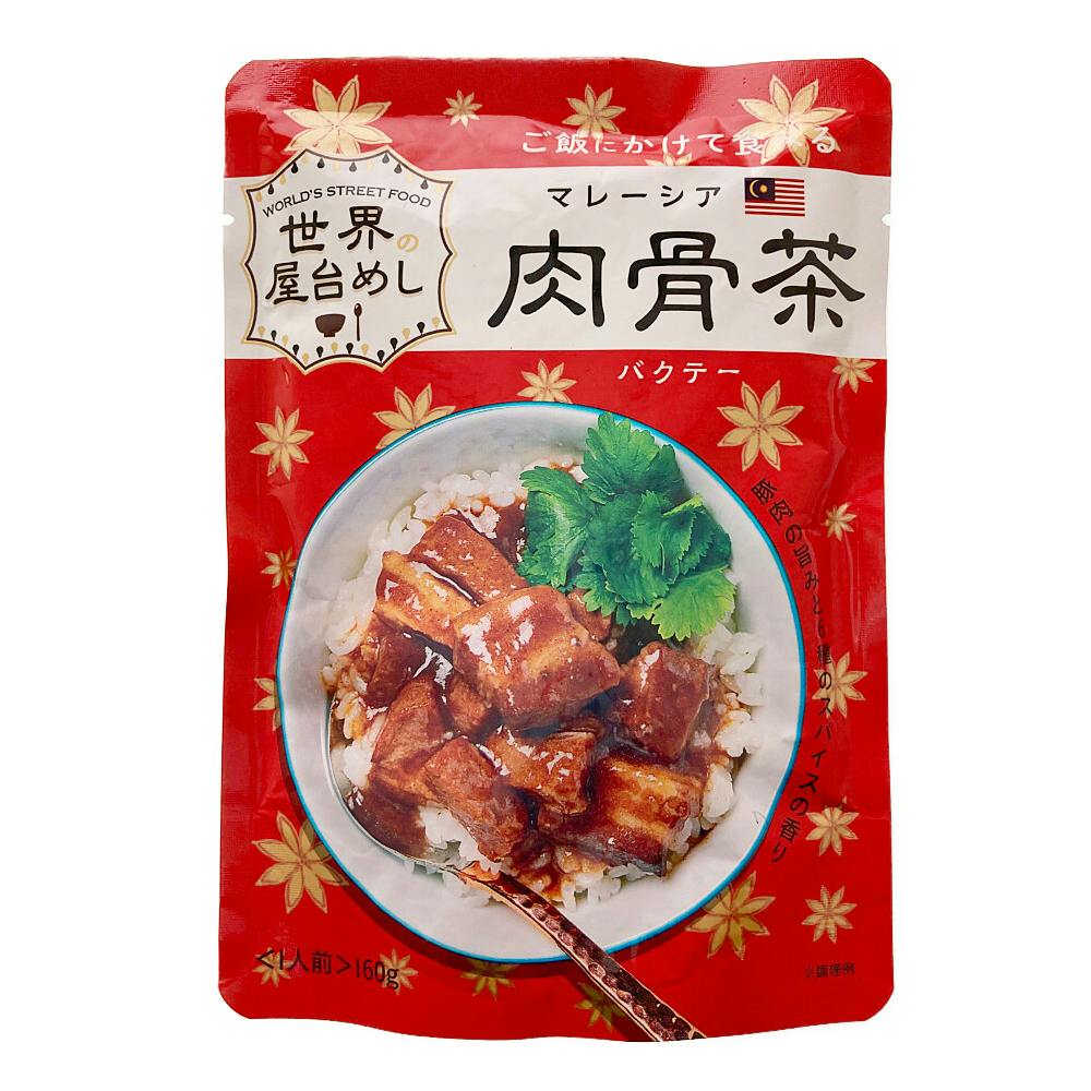 100Pine マレーシア 肉骨茶(バクテー) 160g 食料品・食べ物 ホームセンター通販【カインズ】