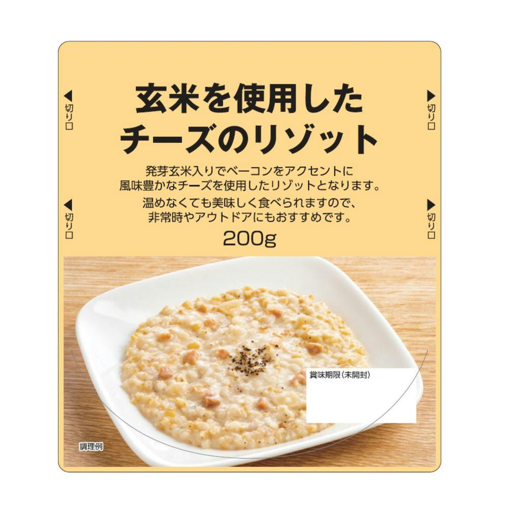 200g　食料品・食べ物　玄米を使用したチーズリゾット　100Pine　ホームセンター通販【カインズ】
