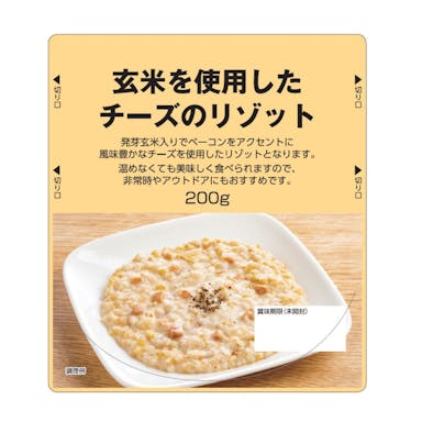 100Pine 玄米を使用したチーズリゾット 200g(販売終了)