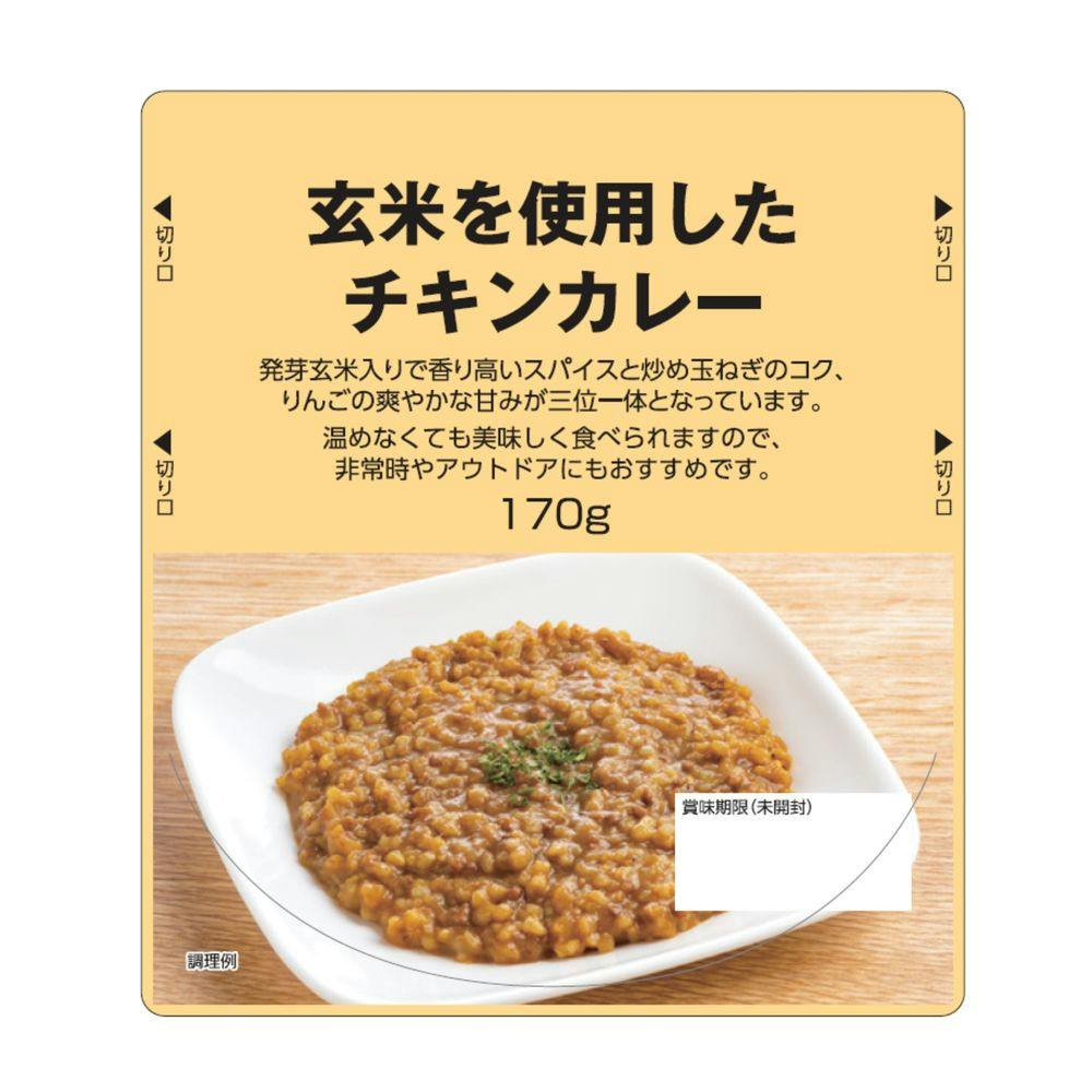 玄米を使用したチキンカレー　食料品・食べ物　100Pine　170g　ホームセンター通販【カインズ】