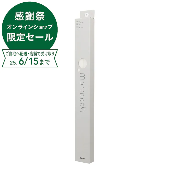 マルメッティ 階段滑り止め スノー 670mm 15本入