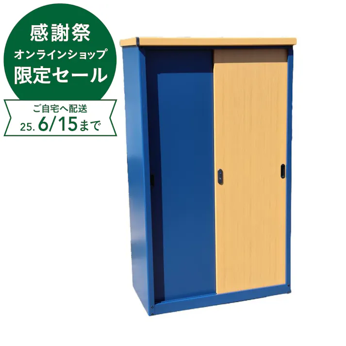 木目調スチール製物置 木目調ナチュラル IES-9255【別送品】