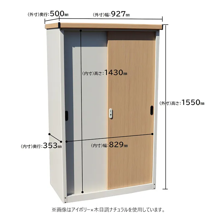 木目調スチール製物置 ブラック×木目調ブラウン IES-9255 幅92.7cm 高さ155cm 奥行50cm【別送品】