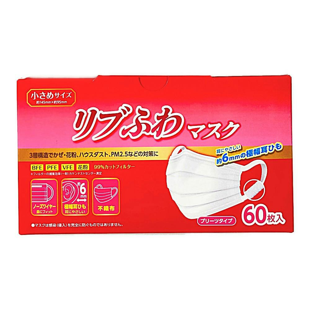 リブふわマスク(小さめ)60枚×12箱セット 【完売】 - 衛生医療用品 ...