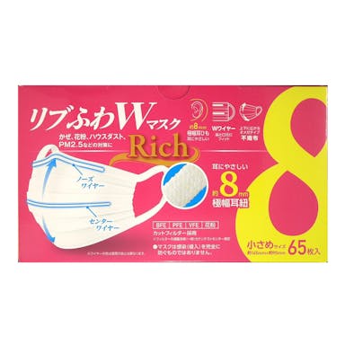 リブ リブふわWマスクリッチ 小さめ 65枚入