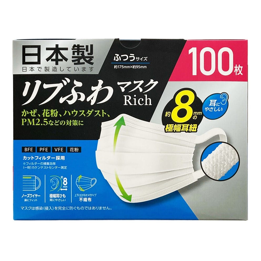 日本製リブふわマスクリッチ ふつう 100枚入 不織布マスク 日本製リブふわマスクリッチ ふつう 100枚入 不織布マスク