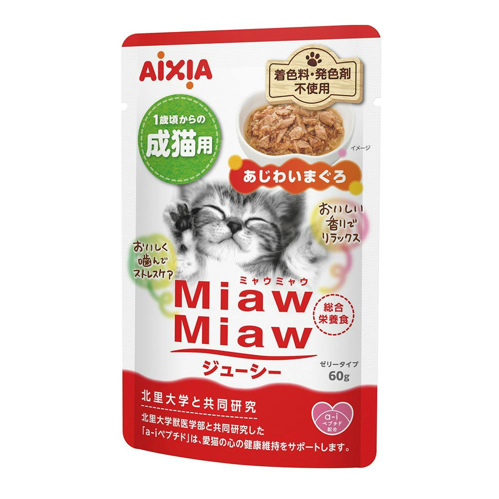 MiawMiaw ジューシー あじわいまぐろ 60g 猫用ウェットフード(パウチ) MiawMiaw ジューシー あじわいまぐろ 60g 猫用ウェットフード(パウチ)