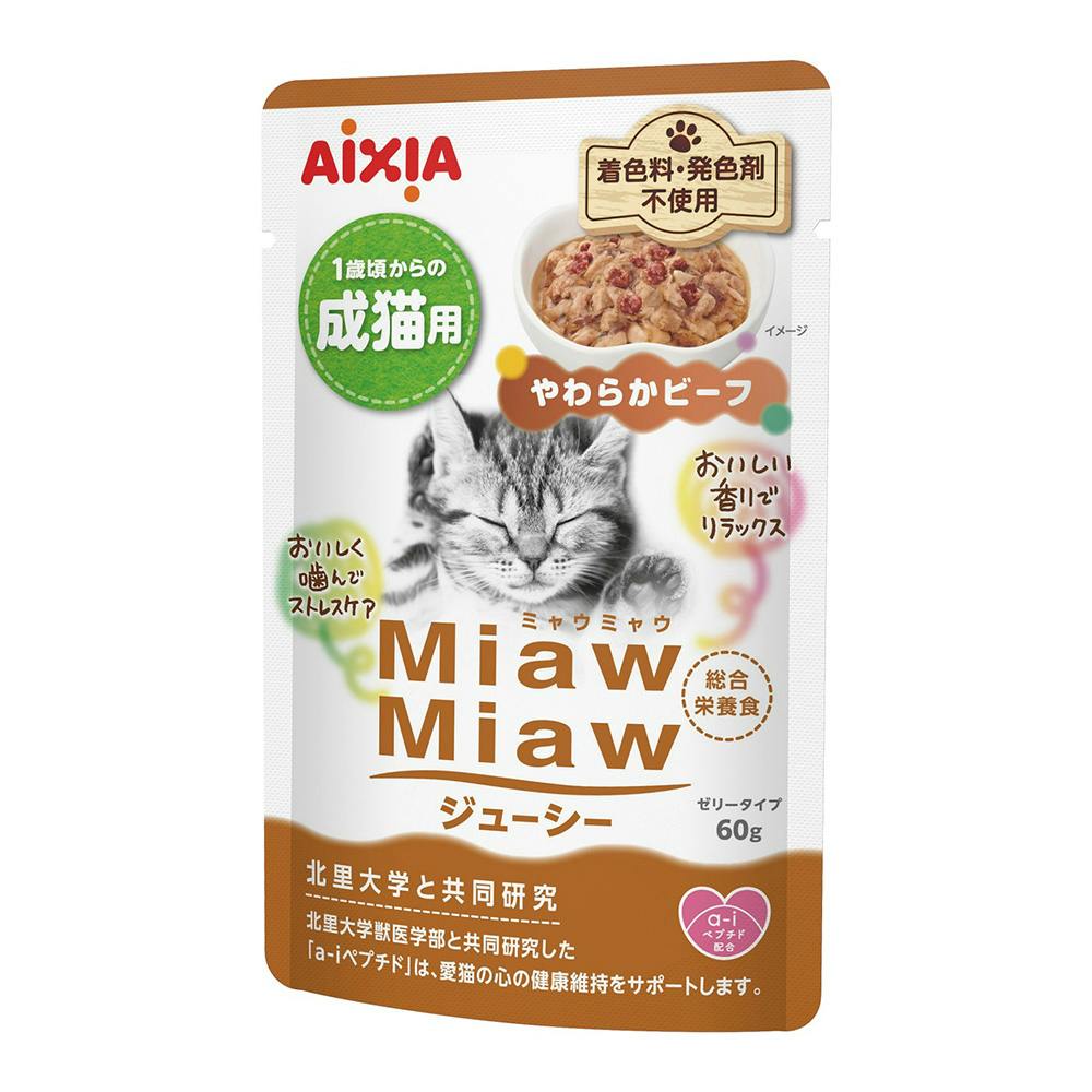 MiawMiaw ジューシー やわらかビーフ 60g 猫用ウェットフード(パウチ) MiawMiaw ジューシー やわらかビーフ 60g 猫用ウェットフード(パウチ)
