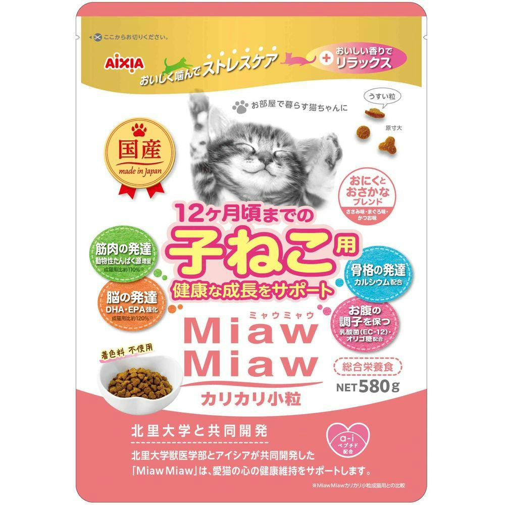 アイシア MiawMiaw 12ヶ月頃までの子ねこ用 カリカリ小粒 580g