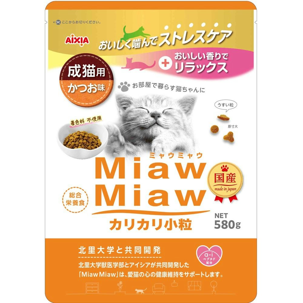 全商品オープニング価格！ ミャウミャウ カリカリ小粒 シニア猫用 かつお味 国産 580g 3袋 アイシア キャットフード 猫 ドライ 新商品 
