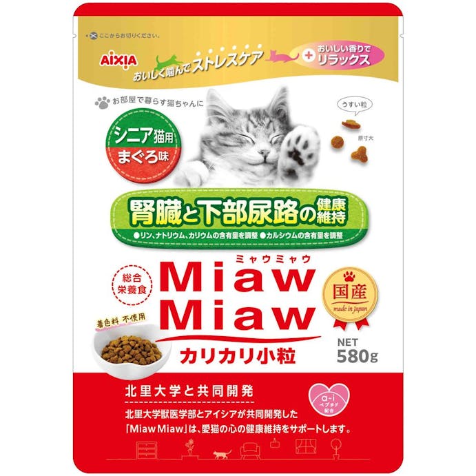 アイシア MiawMiaw シニア猫用 まぐろ味 腎臓と下部尿路の健康維持 カリカリ小粒 580g