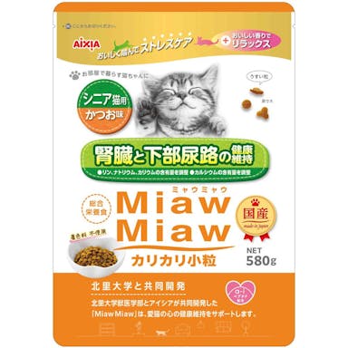 アイシア MiawMiaw シニア猫用 かつお味 腎臓と下部尿路の健康維持 カリカリ小粒 580g