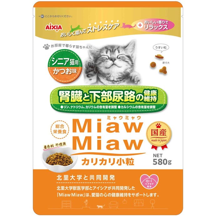 アイシア MiawMiaw シニア猫用 かつお味 腎臓と下部尿路の健康維持 カリカリ小粒 580g