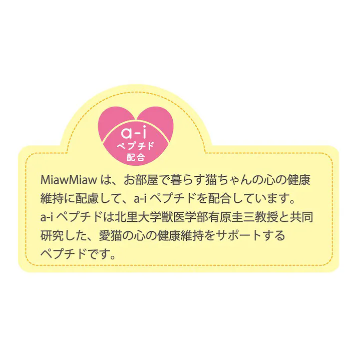 アイシア MiawMiaw 成猫用 かつお味 カリカリ小粒 1.08kg