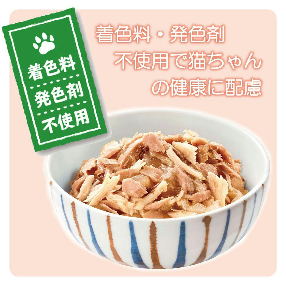 チキンとかつお生活 プレーン 60g×3袋 | キャットフード 通販