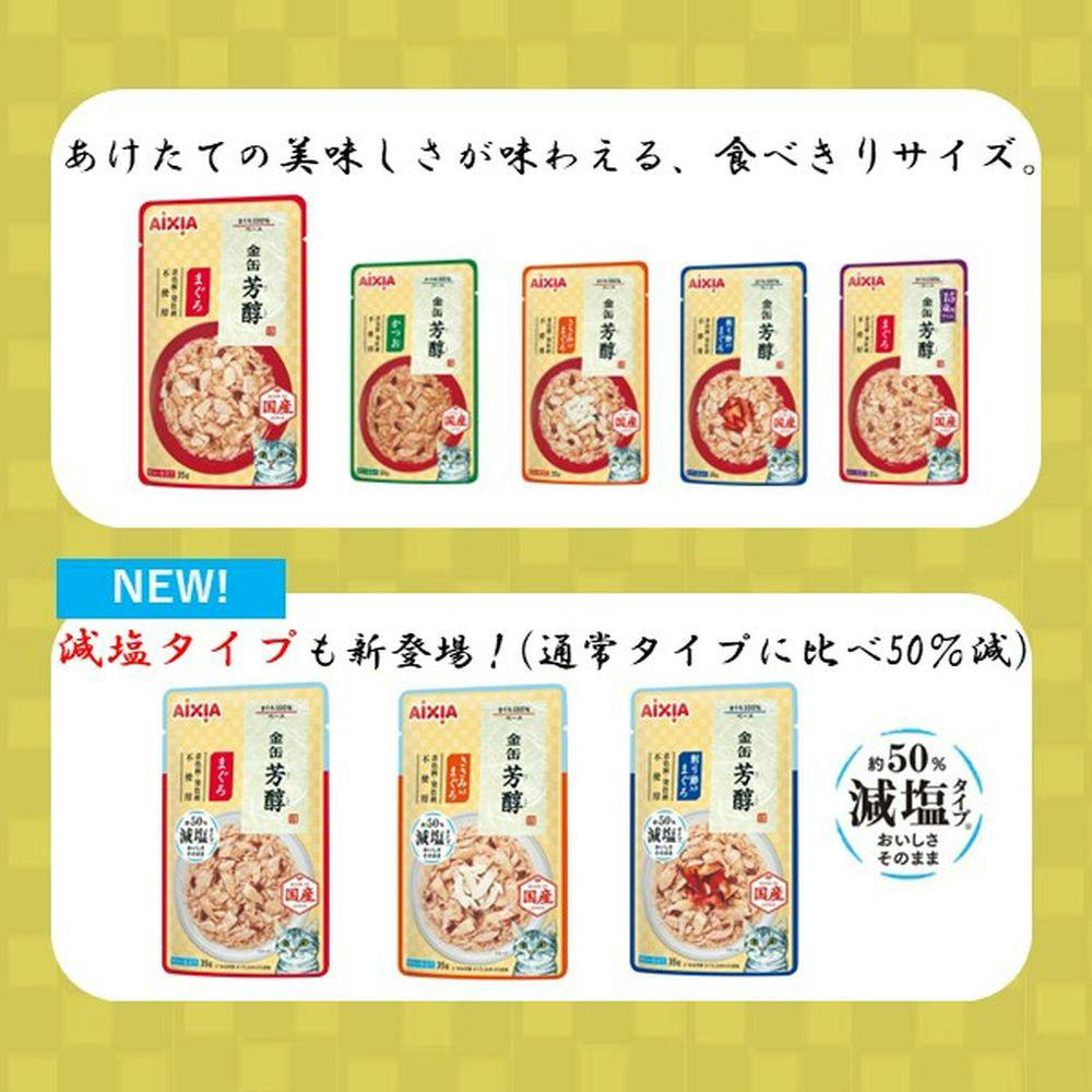 金缶 芳醇 かつお 35g | キャットフード 通販 | ホームセンターのカインズ