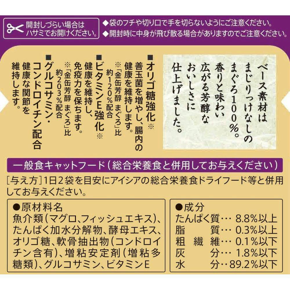 金缶 芳醇 15歳頃からのまぐろ 35g | キャットフード 通販