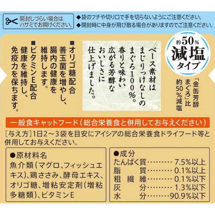 金缶 芳醇 減塩タイプ ささみ入りまぐろ 35g
